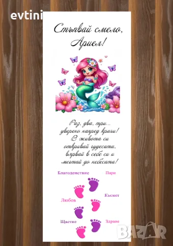 Платна за прохождане, снимка 9 - Други - 33911467