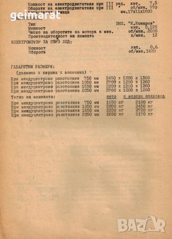 📀Струг С10А ЗММ София техническо ръководство обслужване експлоатация на📀 диск CD 📀, снимка 8 - Специализирана литература - 37299068