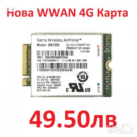 Lenovo 4G LTE КАРТА EM7355 LTE/EVDO/HSPA+ WWAN 04W3801 GOBI5000 WWAN Карта за Lenovo, снимка 2 - Лаптоп аксесоари - 39696392