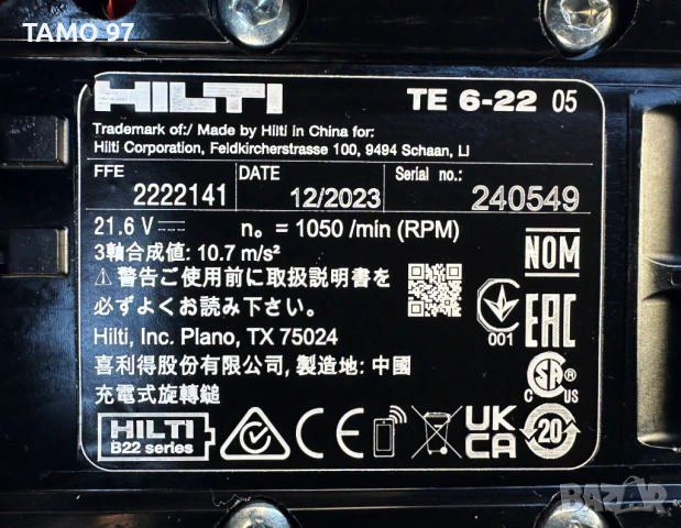 Hilti TE 6-22 + TE DRS-4/6 Nuron - Безчетков перфоратор с прахоуловител, снимка 4 - Перфоратори - 53196933