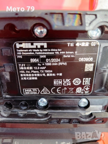 Hilti TE 4-22 Nuron Перфоратор , снимка 9 - Други инструменти - 53474455