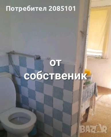 Собственик продава къща с двор, снимка 16 - Къщи - 53606122