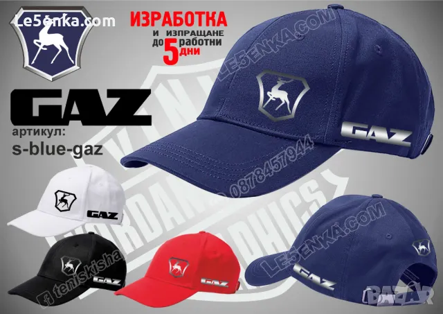GAZ тениска и шапка ГАЗ st-blue-gaz, снимка 6 - Тениски - 48172720