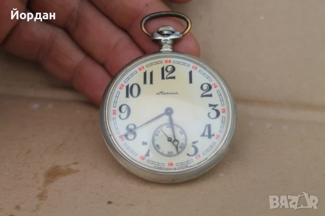 СССР джобен часовник ''Молния/Мълния''