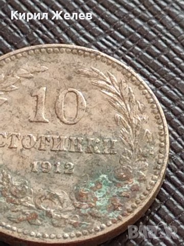 МОНЕТА 10 стотинки 1912г. ЦАРСТВО БЪЛГАРИЯ ФЕРДИНАНД ПЪРВИ ЗА КОЛЕКЦИЯ 36358, снимка 3 - Нумизматика и бонистика - 39924614