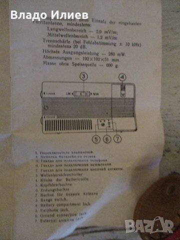 Документи на транзистор "Селга", снимка 9 - Колекции - 31922672
