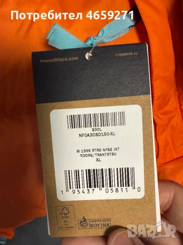 Чисто Ново Яке на марката The North Face  M 1996 Retro Nuptse Jacket, снимка 3 - Якета - 52519722