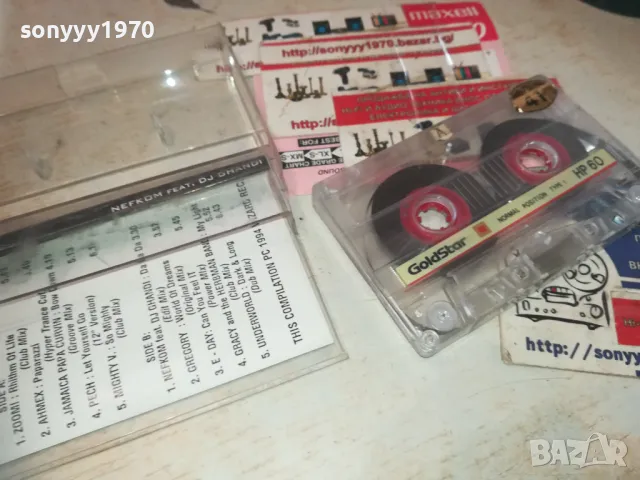 PARTY POWER PACK-КАСЕТА 2909241829, снимка 9 - Аудио касети - 47397563