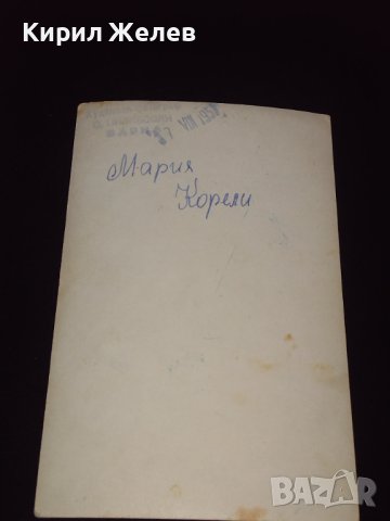 Стара рядка снимка МАРИЯ КОРЕЛИ за ЦЕНИТЕЛИ 41588, снимка 5 - Колекции - 43096524