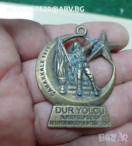 Турски медал,орден от месинг