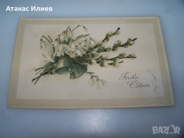 Красива стара релефна великденска пощенска картичка 1910г.