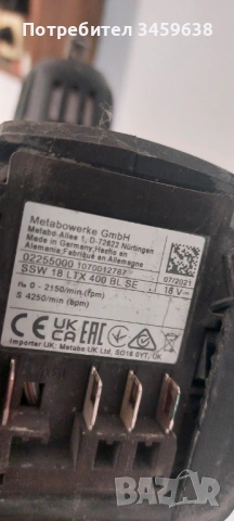 Ударен гайковерт и винтоверт METABO, снимка 6 - Винтоверти - 53585419