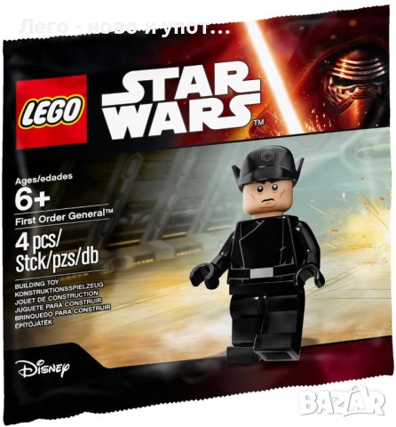 НОВО LEGO Star Wars The Force Awakens First Order General 5004406 