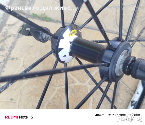 26 цола капли за велосипед колело Mavic cross max, снимка 4 - Части за велосипеди - 51894254