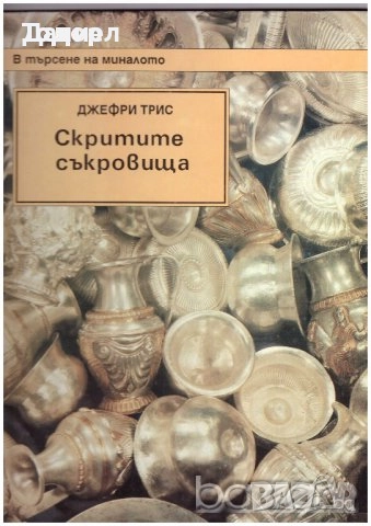 Детски енциклопедии Животни animals Открития explorer Праистория prehistory Космос space английски, снимка 10 - Енциклопедии, справочници - 50907647