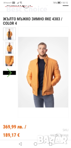 Ново, ефектно яке "Лазарини" , снимка 2 - Якета - 51954502