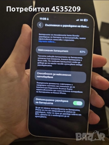 Iphone 13 128gb бял , снимка 5 - Apple iPhone - 52389557