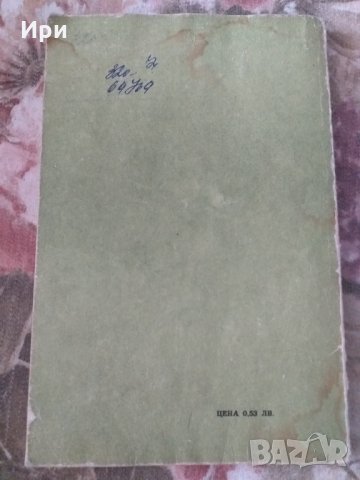 Ръководство за упражнения по физиология на растенията, снимка 4 - Специализирана литература - 33185385