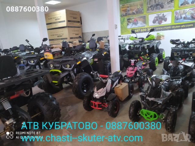 АТВ/ATV КУБРАТОВО- склад с НАД 40 модела Налични на ЕДРО и ДРЕБНО на цени от вносител, снимка 11 - Мотоциклети и мототехника - 32745329