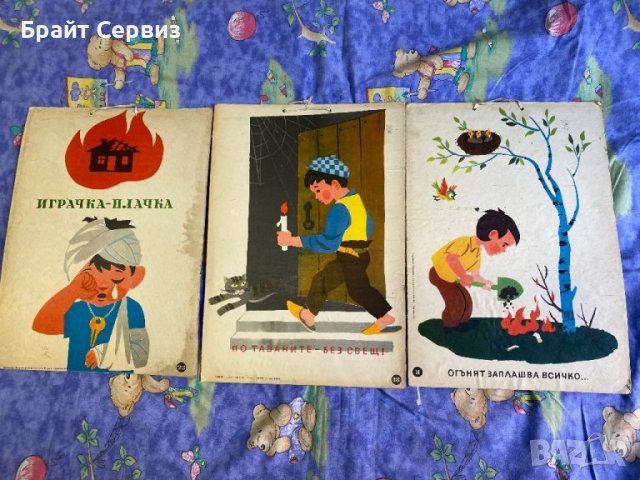 Ретро детски стен табла, снимка 8 - Антикварни и старинни предмети - 43937501