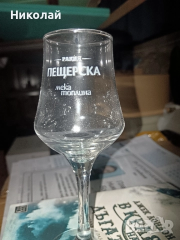 Чаши за ракия Пещерска