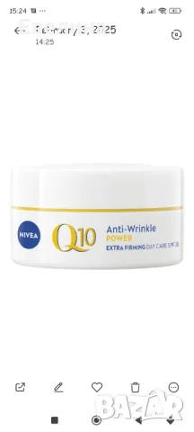 Комплект NIVEA Q10 POWER дневен + нощен крем против бръчки SPF15, снимка 6 - Козметика за лице - 48942650