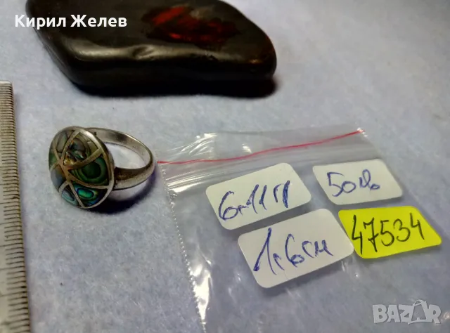 ПРЕКРАСЕН ВИНТИДЖ АРТ СЕДЕФЕН СРЕБЪРЕН ПРЪСТЕН СРЕБРО 925 с РЪЧНО ИНКРУСТИРАН КРАЛСКИ СЕДЕФ 47534, снимка 5 - Пръстени - 49915516