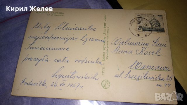 СТАРА КОЛЕКЦИОНЕРСКА ПОЩЕНСКА КАРТИЧКА - ПОЛША с ПОЩЕНСКА МАРКА 32679, снимка 2 - Филателия - 38728706