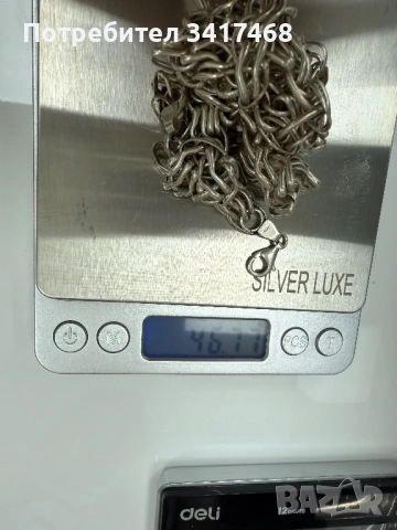 Сребърен ланец и гривна 