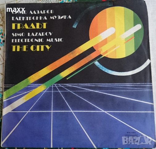 Грамофонна плоча СИМО ЛАЗАРОВ - ГРАДЪТ - ВТА 11473, снимка 1