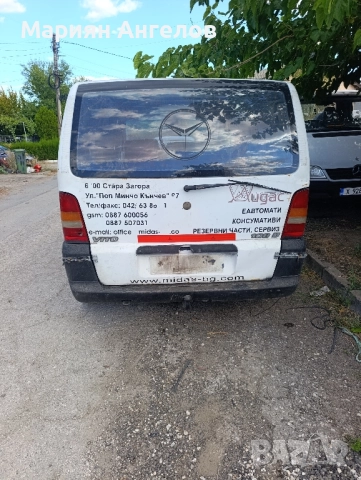 оригинален теглич за Мерцедес Вито , снимка 2 - Части - 51762427