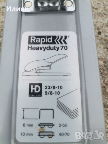 Телбод-Rapid, снимка 6 - Ученически пособия, канцеларски материали - 43406984