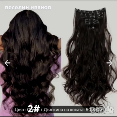екстеншън 3 нива с клипси -45см, снимка 10 - Продукти за коса - 45714696