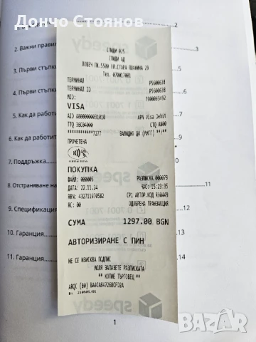 Кислороден концентратор LG101 мобилен в гаранция, снимка 3 - Други - 50657666