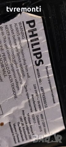 Захранваща платка , 715G6677-P02-001-002H, DISPLAY TPT480LS-HN08.S REV:SG01B for Philips 48PFK5500, снимка 6 - Части и Платки - 39302219