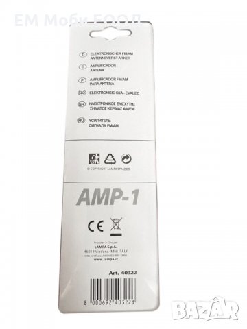 Универсален Усилвател За Антена за Автомобил Кола Радио Сигнал 12V AM/FM 15dB, снимка 3 - Аксесоари и консумативи - 35058104