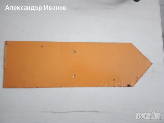 Стара метална табела, снимка 2 - Антикварни и старинни предмети - 53060944