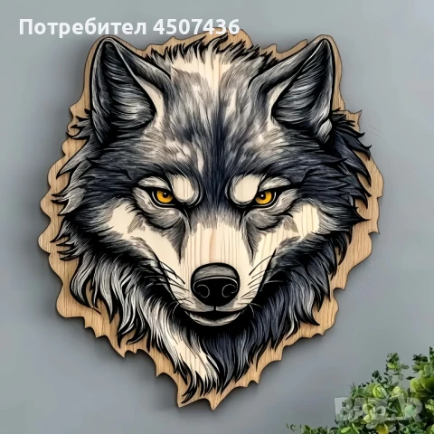 2D Дървена Глава на Вълк за Стенна Украса 
