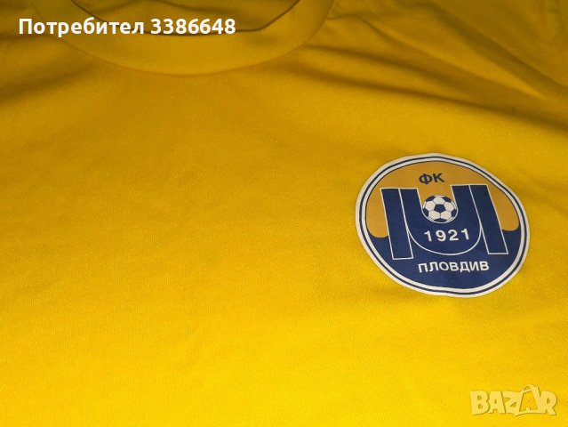 ФУТБОЛНИ ЕКИПИ На БОТЕВЬ-Пловдив 1912 и Марица-Пловдив , снимка 7 - Спортни дрехи, екипи - 43714496