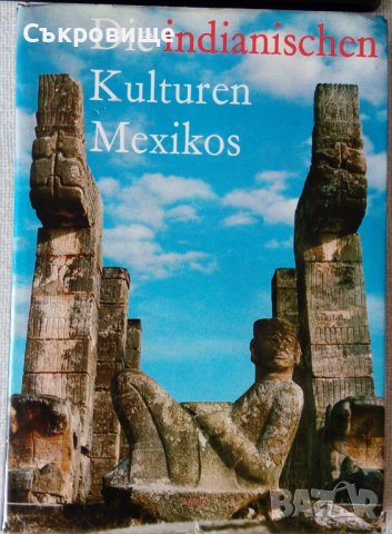 Индианските култури в Мексико на немски език Die indianischen Kulturen Mexikos, снимка 1