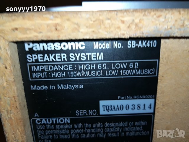 PANASONIC SB-AK410 SPEAKER SYSTEM-ВНОС SWISS 1109221932, снимка 15 - Тонколони - 37970359