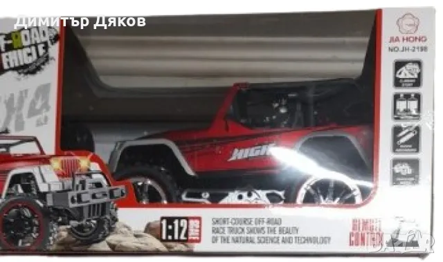 Състезателен джип - детска играчка за офроуд предизвикателства, снимка 2 - Електрически играчки - 48178036