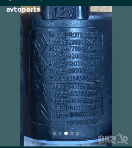 Citroen c4 picasso 2009година Помпи Чистачки, снимка 3 - Части - 40382027