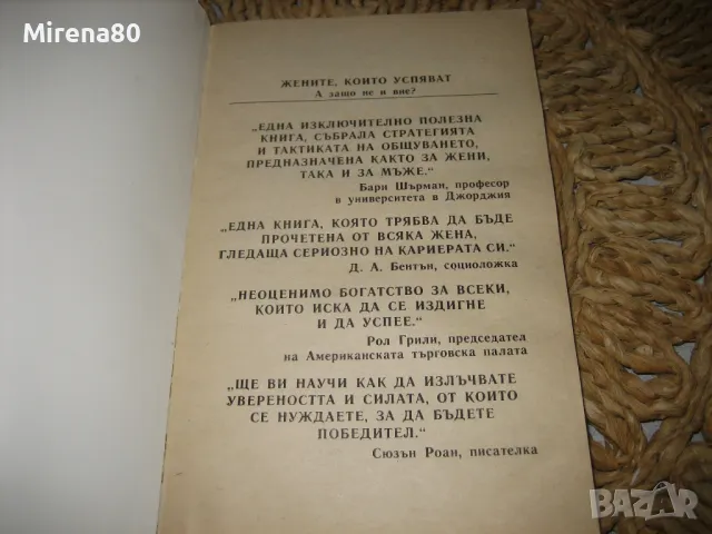 Любовни романи, снимка 7 - Художествена литература - 48018142