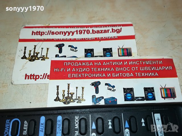 JVC RM-SED5TU AUDIO REMOTE-ВНОС SWISS, снимка 4 - Други - 38345215