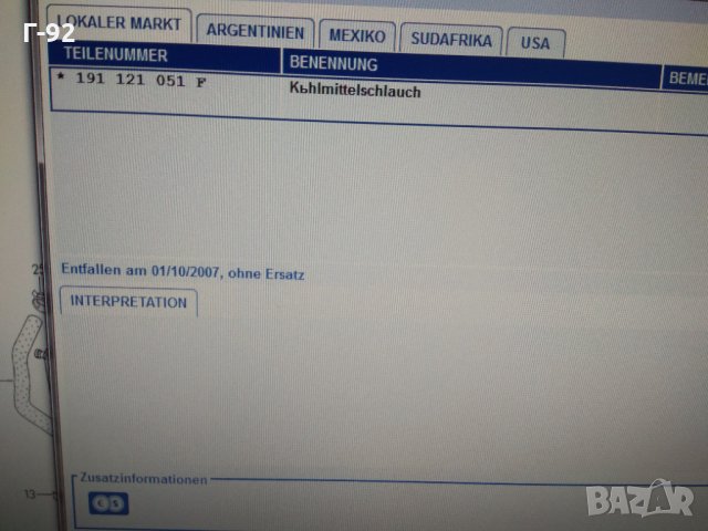 191121051F**NEU**VAG**Маркуч на радиатора  GOLF 1.8 V + E 83 - 1.6 D 83 -, снимка 6 - Части - 32619621