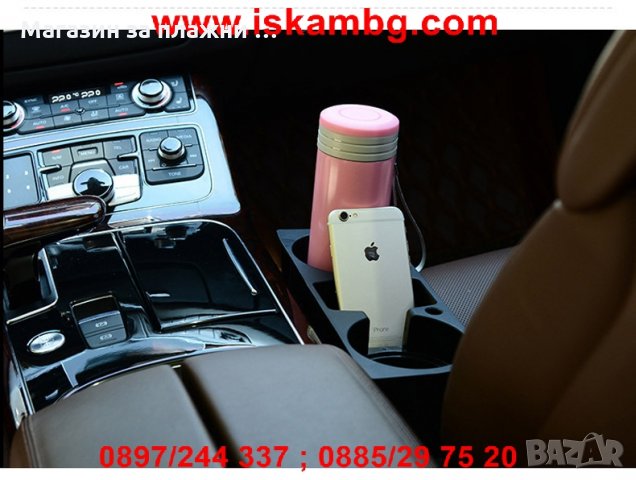 ОРГАНАЙЗЕР-ПОСТАВКА ЗА ЧАШИ И ТЕЛЕФОН ЗА КОЛА - КОД 1939, снимка 12 - Аксесоари и консумативи - 26921573