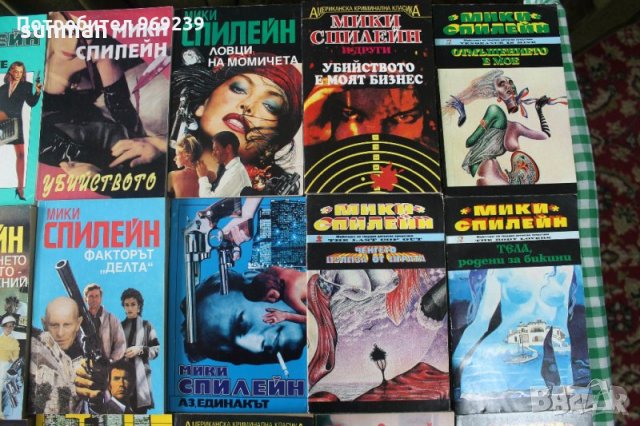Класически криминални романи - Мики Спилейн и други, снимка 2 - Художествена литература - 35479437