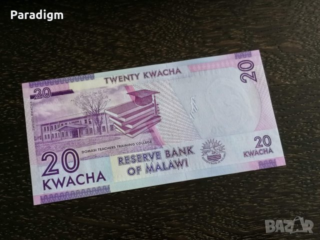 Банкнота - Малави - 20 квача UNC | 2012г., снимка 3 - Нумизматика и бонистика - 26243613