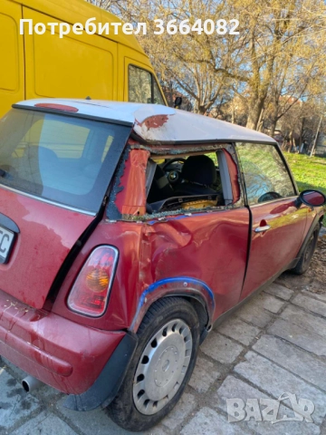 Мини Купър - УДАРЕН